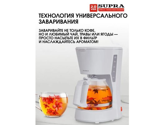 Кофеварка SUPRA CMS-0606
